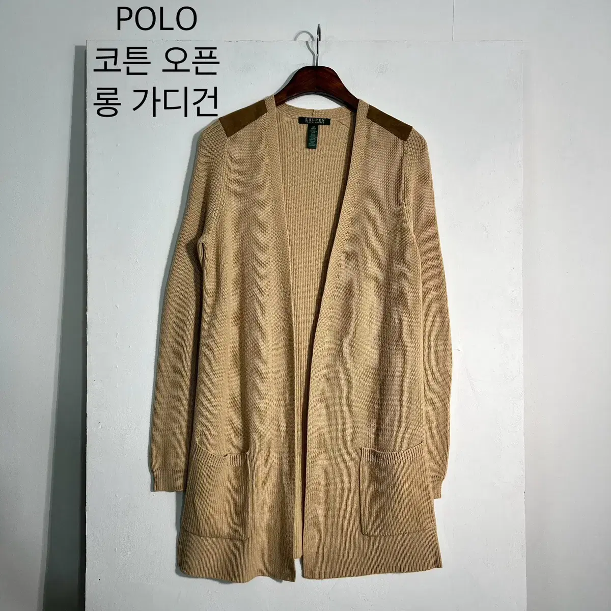 Polo 폴로 코튼 오픈 롱 가디건